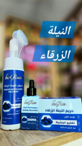 PACK النيلة الزرقاء