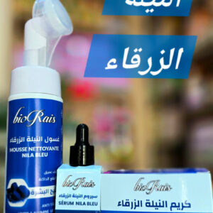 PACK النيلة الزرقاء