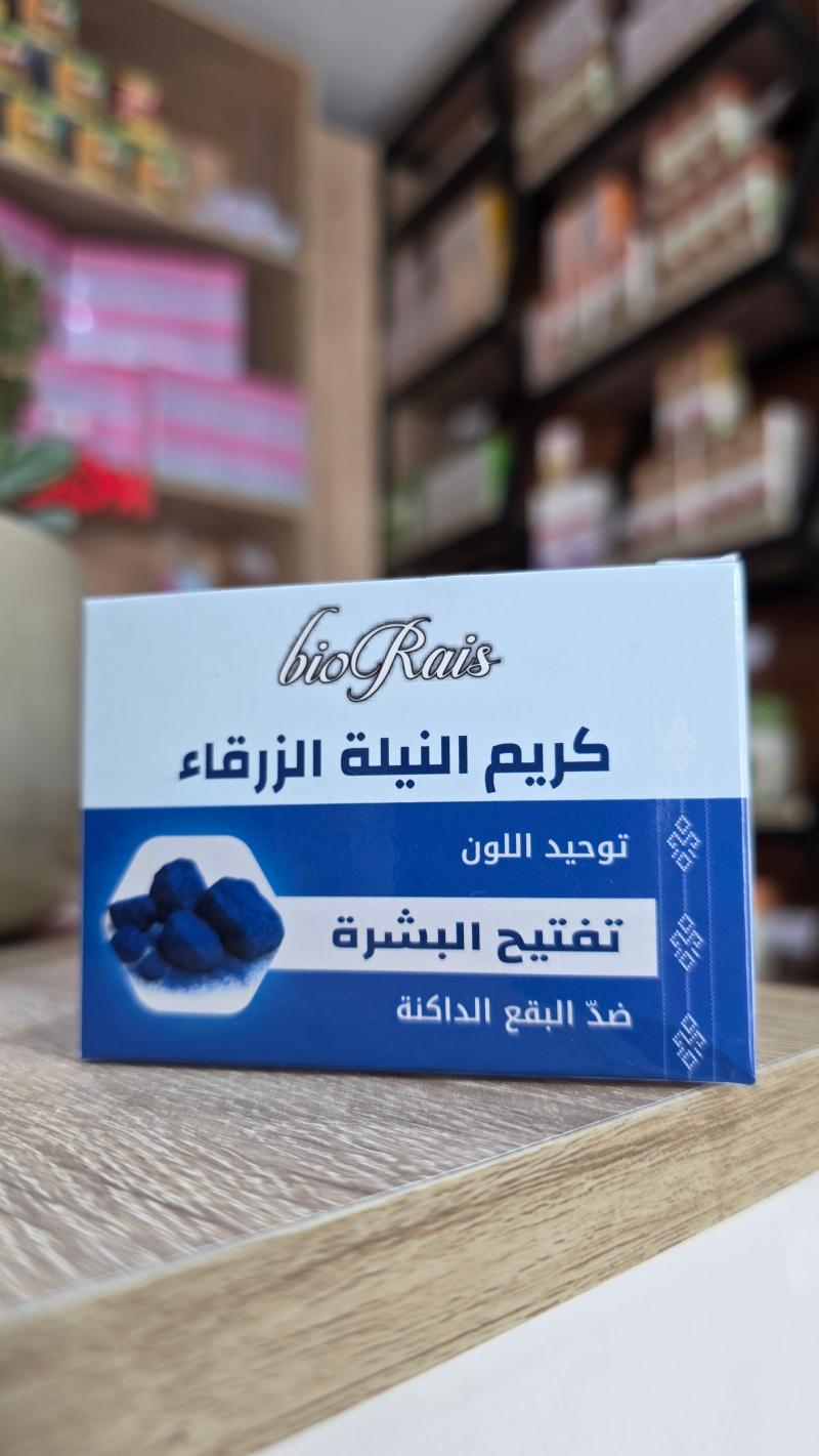 PACK النيلة الزرقاء - Image 3