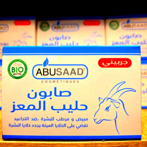 صابون حليب الماعز