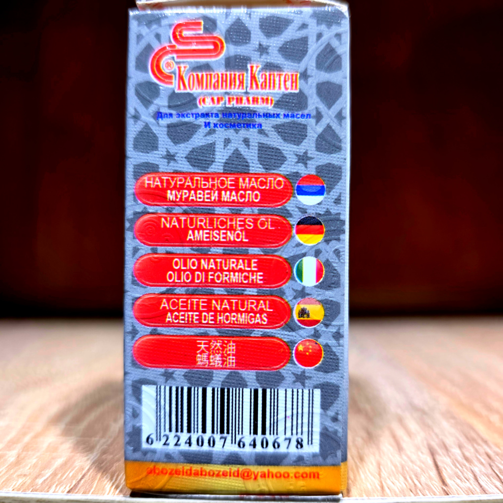 زيت النمل _ 30مل - الصورة 3