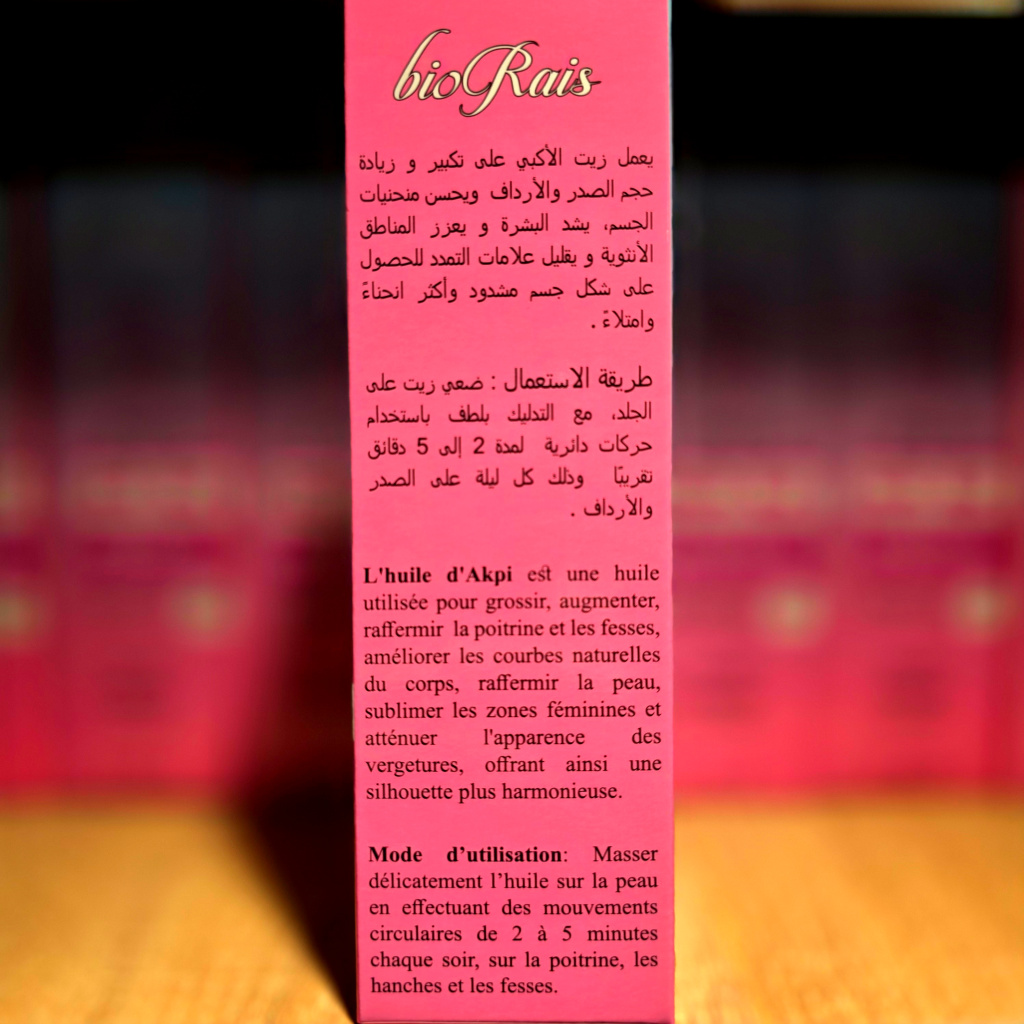 زيت الاكبي - الصورة 2