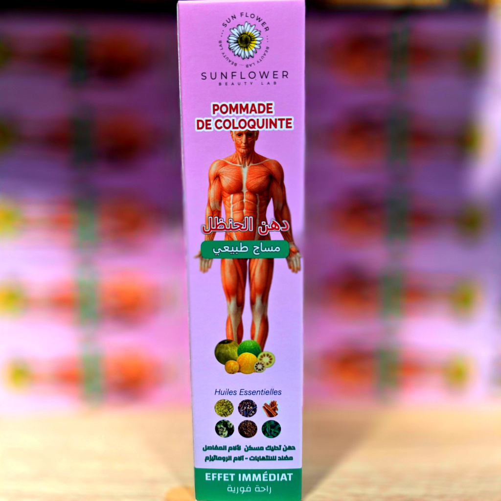 دهن الحنظل - 120غ