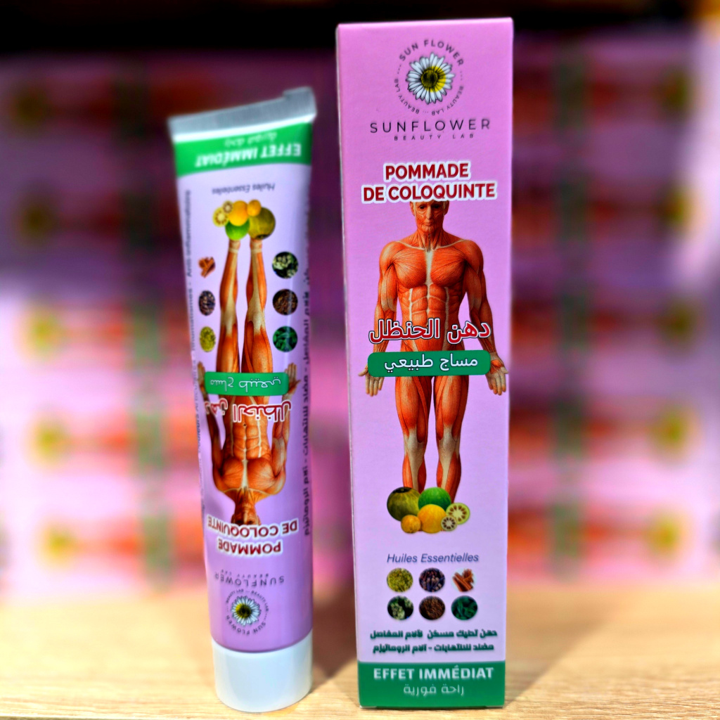 3 دهن الحنظل - 120غ×3 - الصورة 2