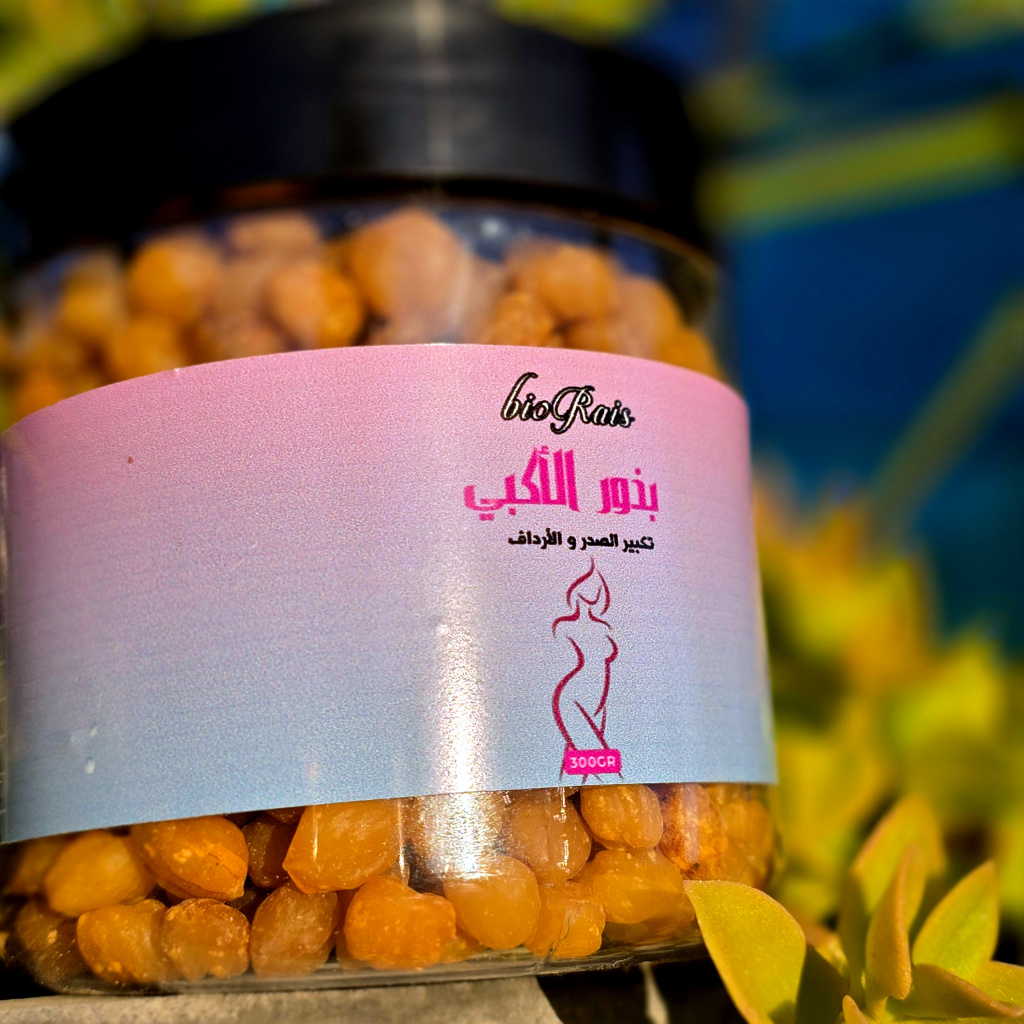 بذور الأكبي - 1كغ - الصورة 6