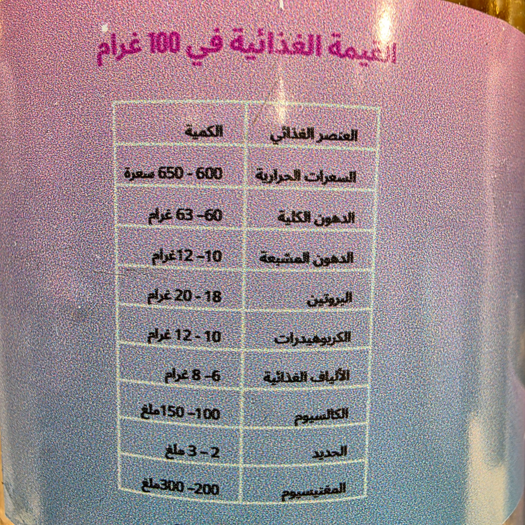 بذور الأكبي - 1كغ - الصورة 5