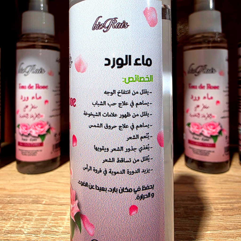 ماء الورد - الصورة 2