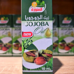 زيت الجوجوبا - 60مل