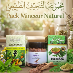 PACK التنحيف الطبيعي