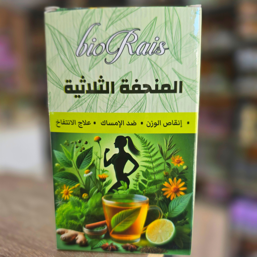 المنحفة الثلاثية