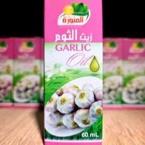 زيت الثوم - 60مل