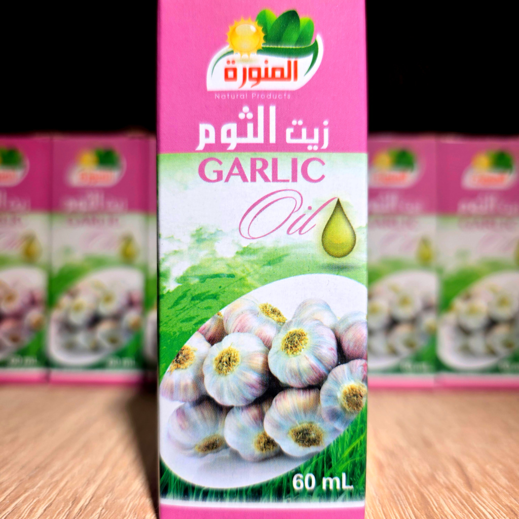 زيت الثوم - 60مل