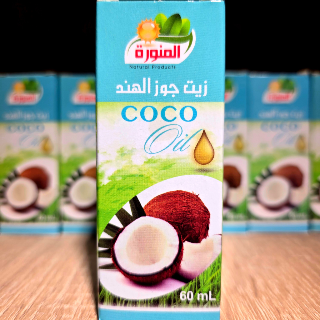 زيت جوز الهند - 60مل