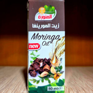 زيت المورينقا- 60مل