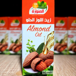 زيت لوز حلو - 60مل