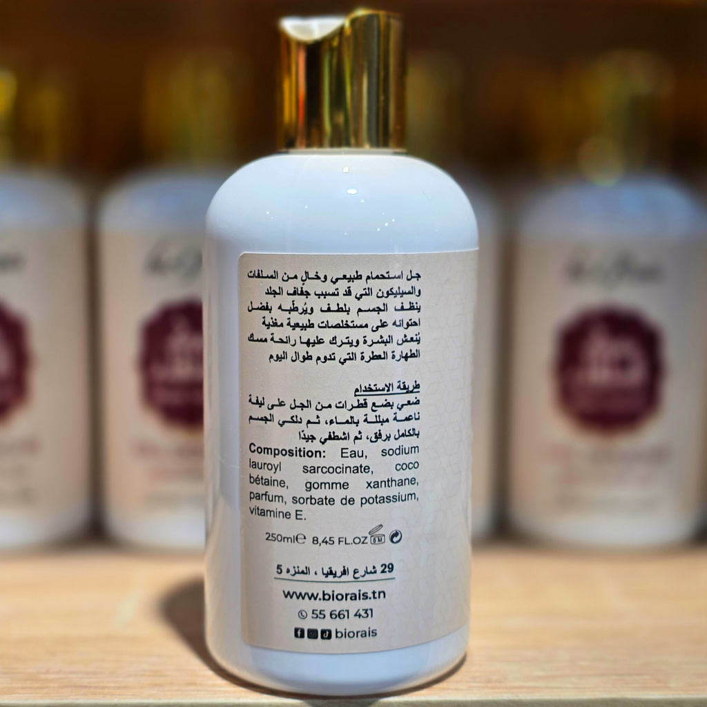 جل إستحمام - مسك الطهارة - الصورة 3