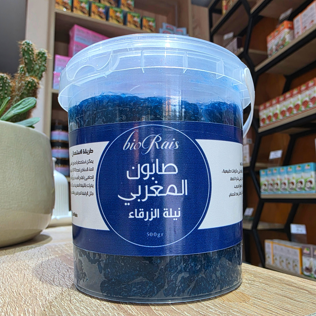 صابون مغربي بالنيلة الزرقاء - 500غ - الصورة 4