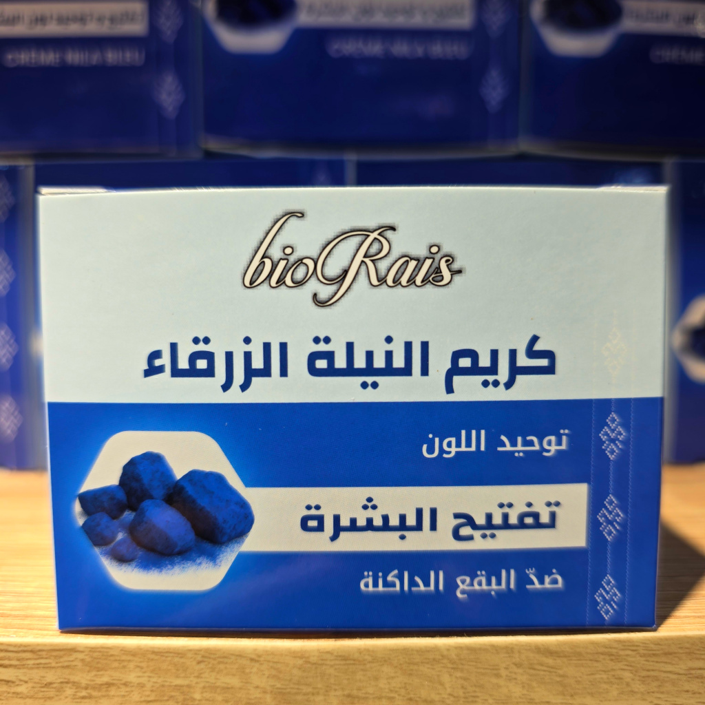 كريم النيلة الزرقاء