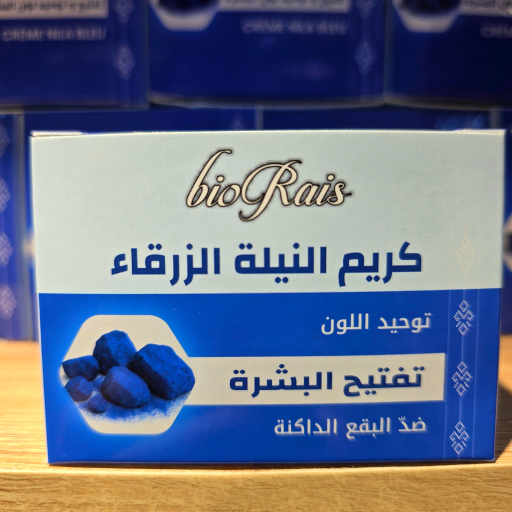 PACK النيلة الزرقاء - الصورة 4