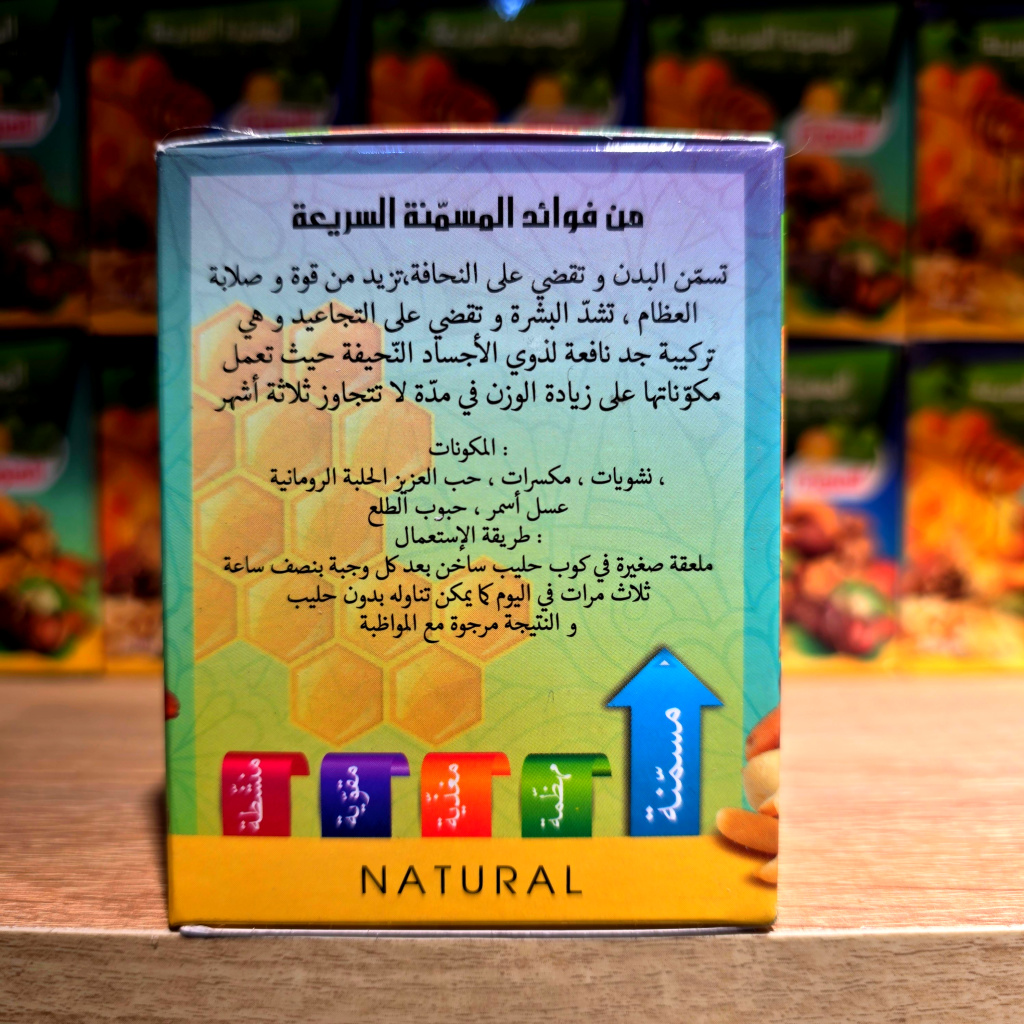 معجون المسمنة السريعة - الصورة 4