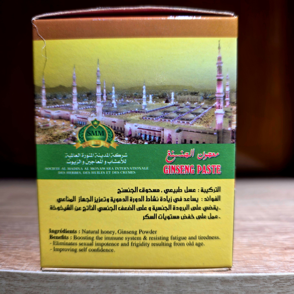 معجون الجينسينغ - الصورة 3