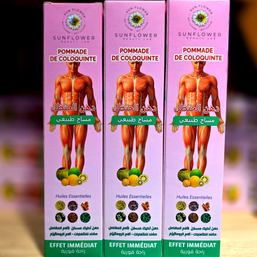 3 دهن الحنظل - 120غ×3