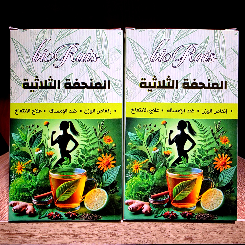 المنحفة الثلاثية ×2