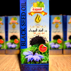 زيت الحبة السوداء - 60مل